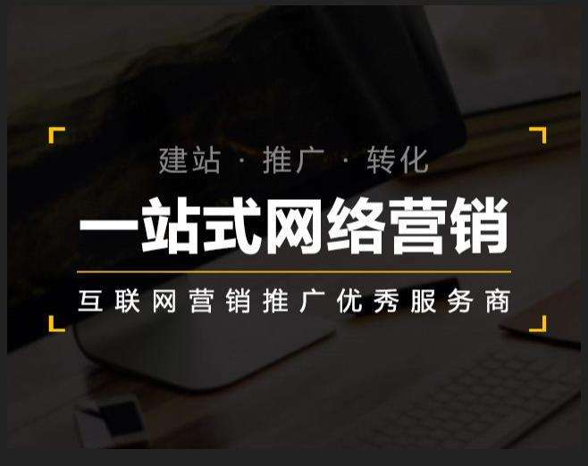 思南企业如何怎么利用网络推广抓取潜在客户