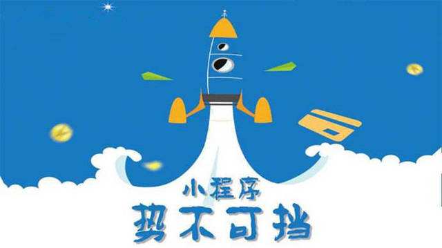 思南微信小程序开发如何助力传统零售商突破经营难题