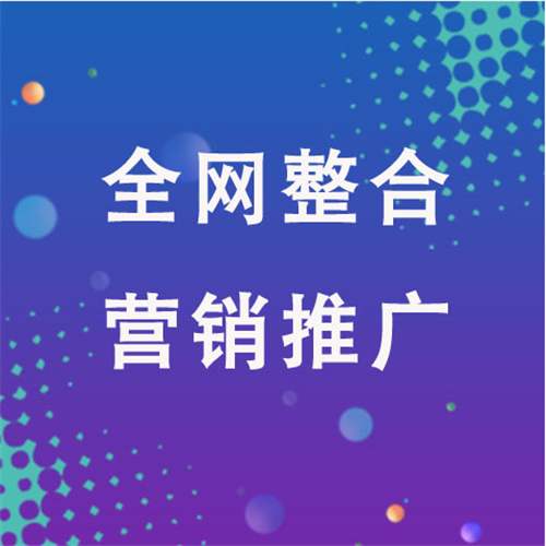 思南企业网络推广老是没有客户的原因是什么呢
