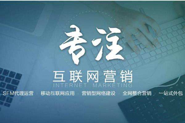 思南电商行业做网络推广需要具备的条件有哪些