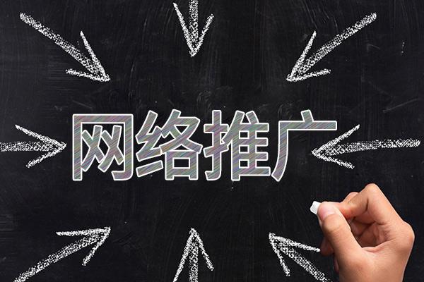 思南网络推广公司介绍几个企业软文推广的发布平台